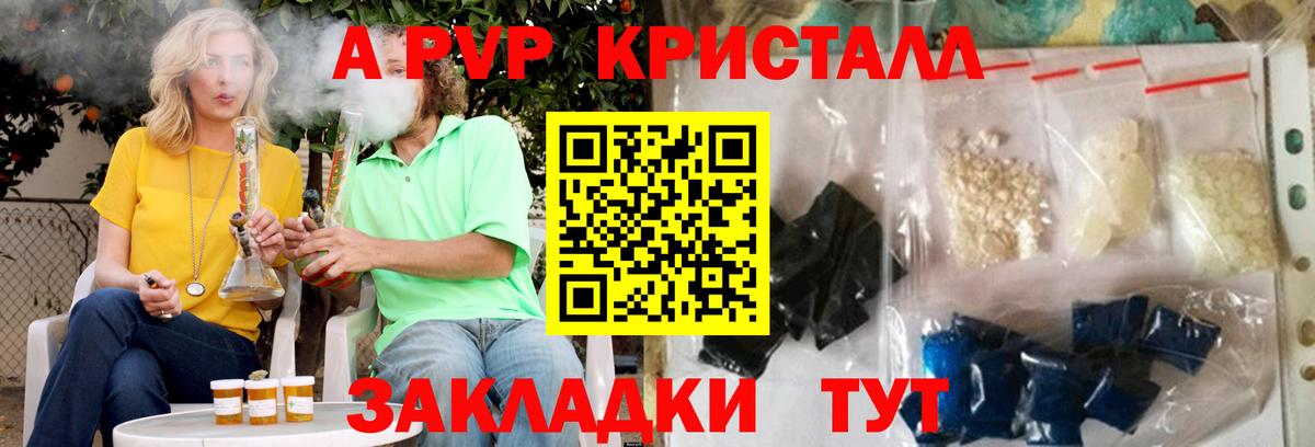 Альфа ПВП СК  A-PVP СК  Оренбург  Вход с VPN  Альфа ПВП мука 