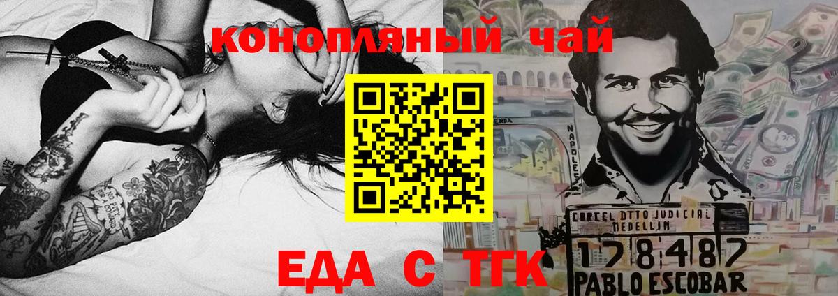 Cannafood марихуана  Вход с VPN  Оренбург 