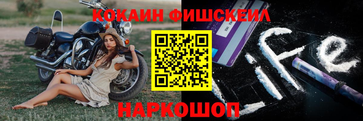 Кокаин 98%  наркота  Вход с VPN  Оренбург  Кокаин FishScale 