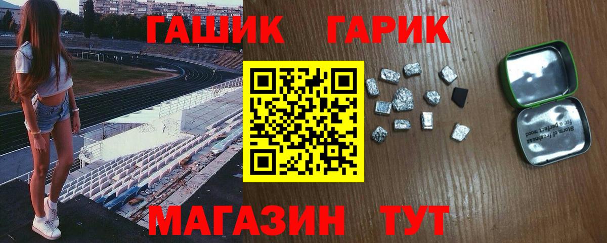 Гашиш хэш Оренбург