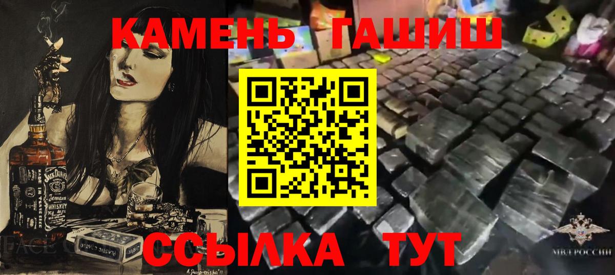 ГАШ Cannabis  Вход с VPN  Оренбург  ГАШИШ 40% ТГК 