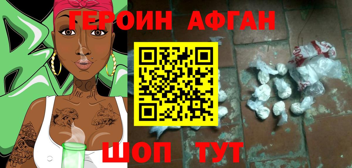 ГЕРОИН  Вход с VPN  Оренбург  ГЕРОИН белый 