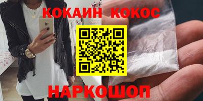 кокаин Ставрополь