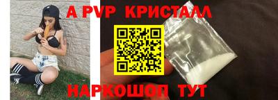 а пвп мука Старая Купавна