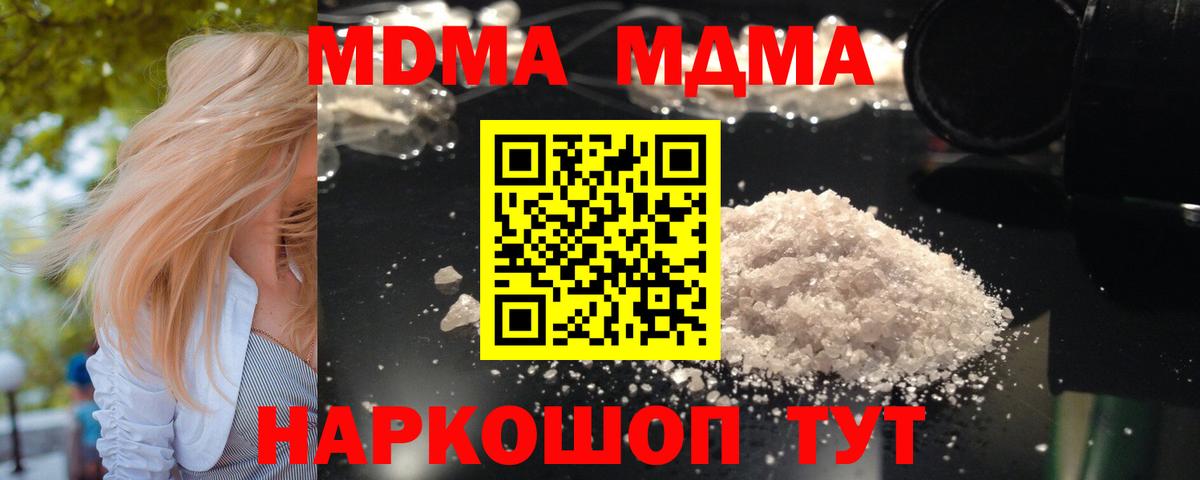 MDMA VHQ  MDMA кристаллы  Вход с VPN  Оренбург 