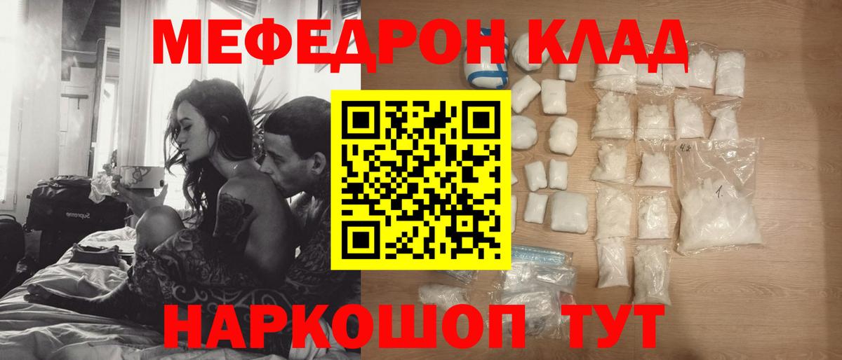 Мефедрон мука Оренбург