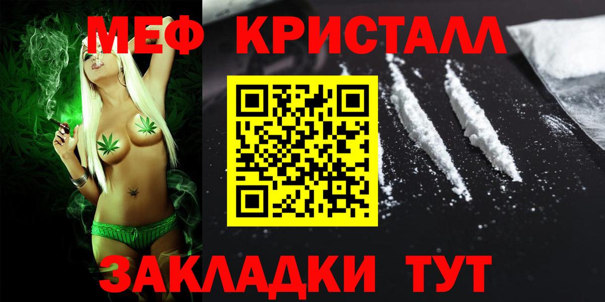 Оренбург  МЯУ-МЯУ кристаллы  Вход с VPN 