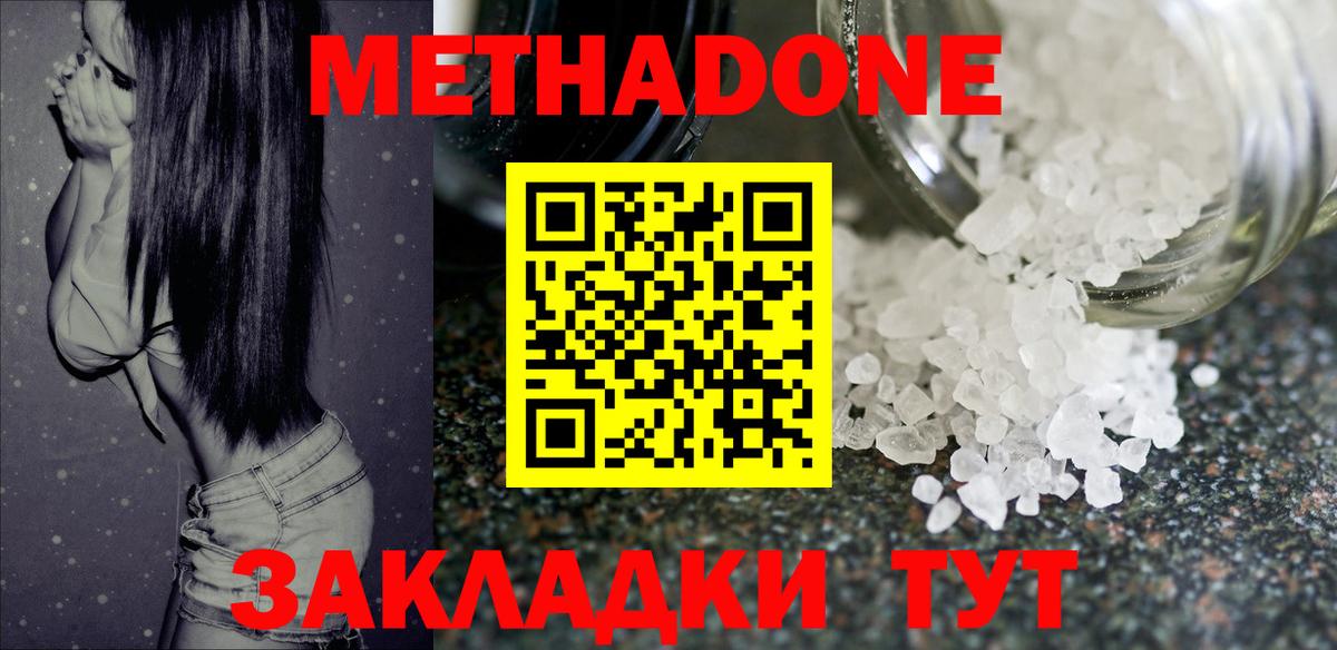 МЕТАДОН VHQ  blacksprut ТОР  Вход с VPN  Оренбург  МЕТАДОН кристалл 