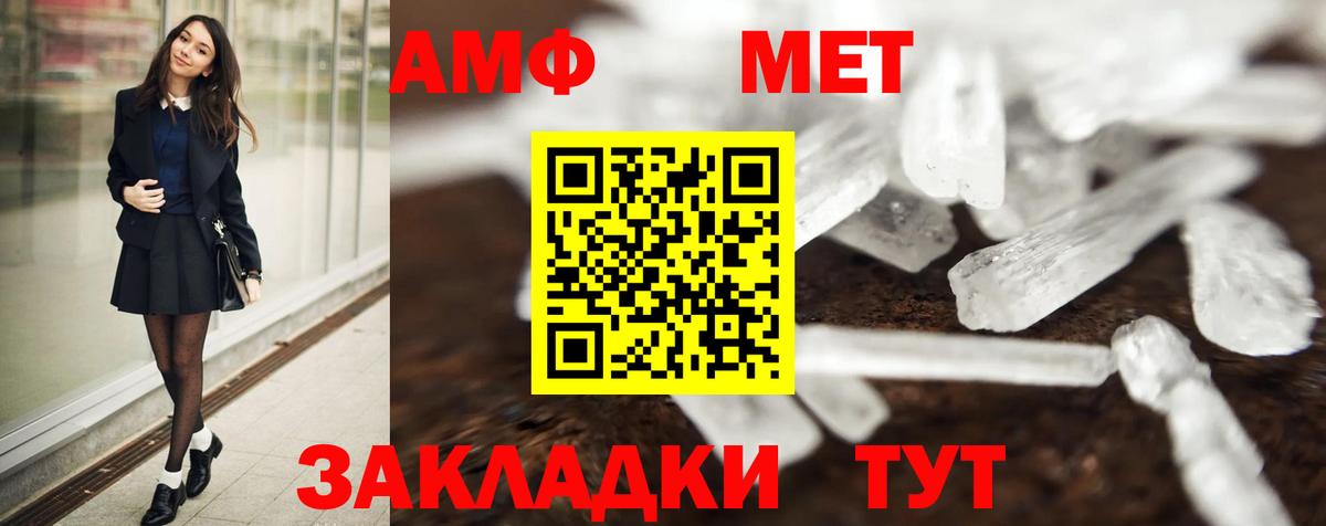 Оренбург  МЕТАМФЕТАМИН мет  Вход с VPN  МЕТАМФЕТАМИН мет 