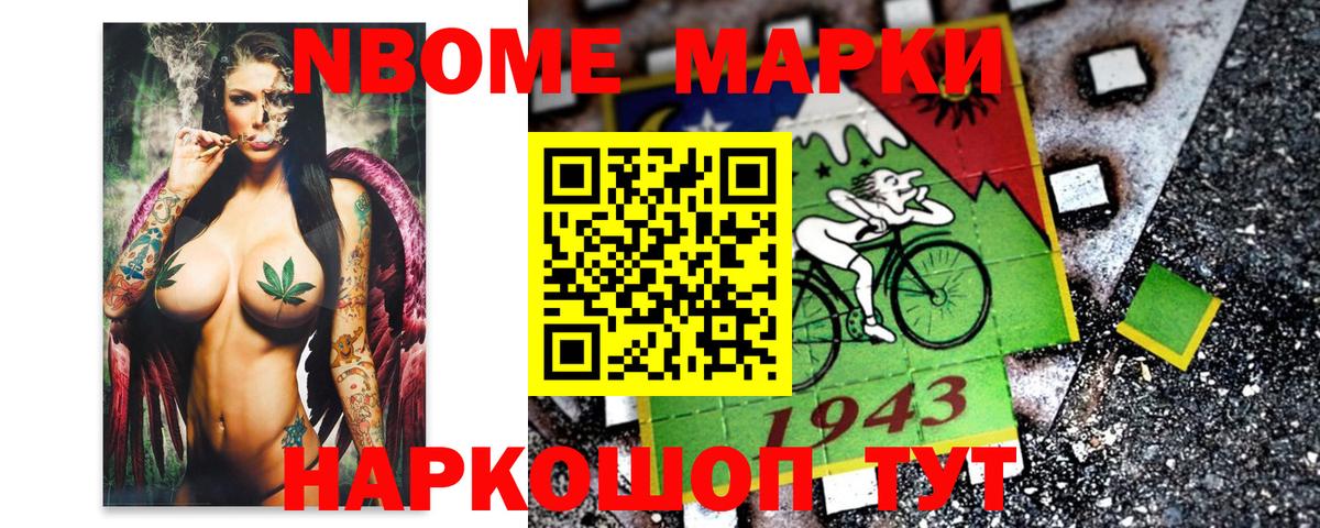 Марки 25I-NBOMe 1,8мг  Вход с VPN  Оренбург  Марки 25I-NBOMe 1,8мг 