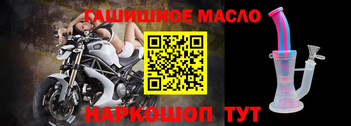Оренбург  ТГК концентрат  ТГК THC oil  Вход с VPN 